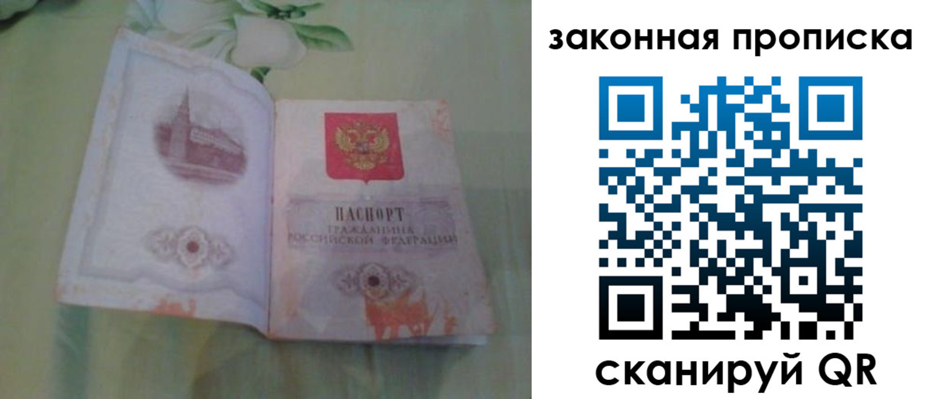 временная регистрация законно в Апшеронске