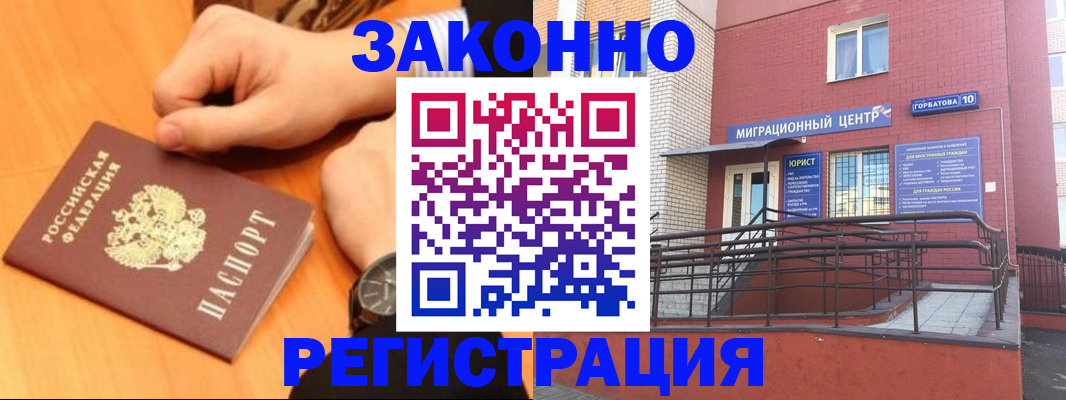 прописка в Апшеронске