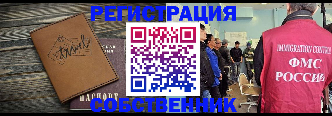 прописка от собственника в Апшеронске