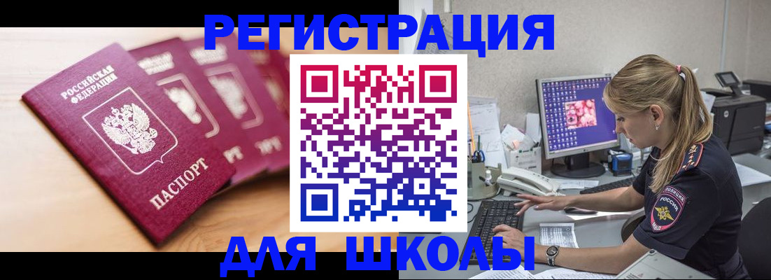 временная регистрация госуслуги в Апшеронске