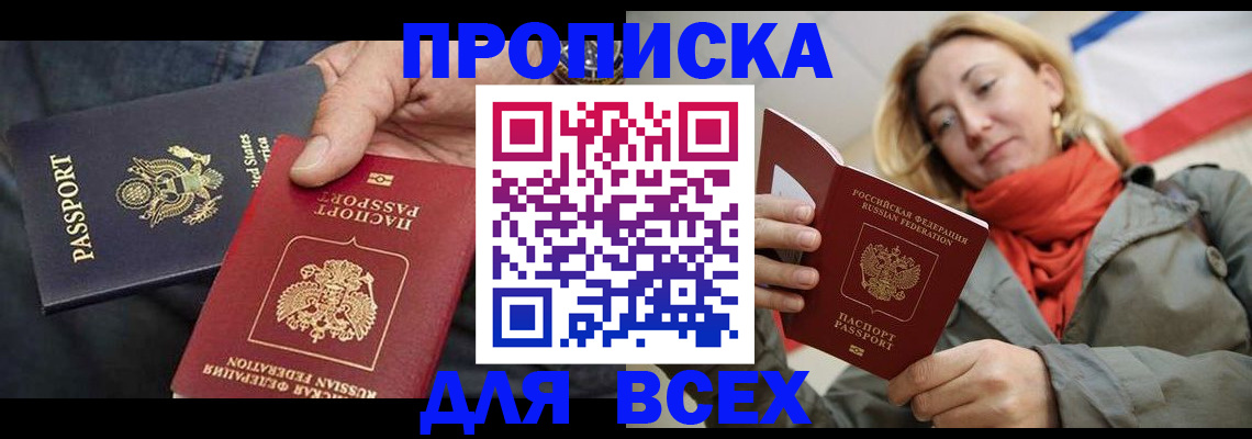 регистрация для дет. сада в Апшеронске