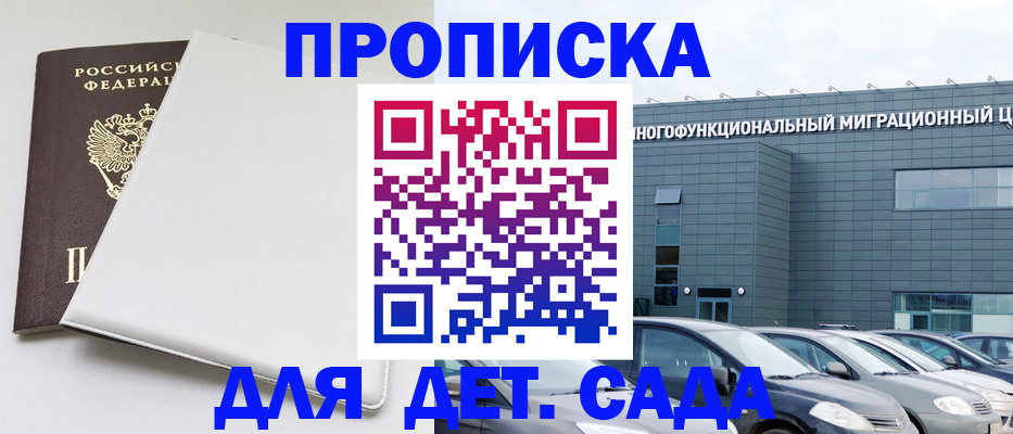 временная регистрация в квартире в Апшеронске